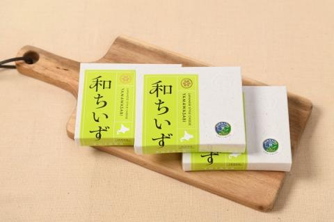 池田町産山わさび入り創作チーズ「和ちいず」3箱セット