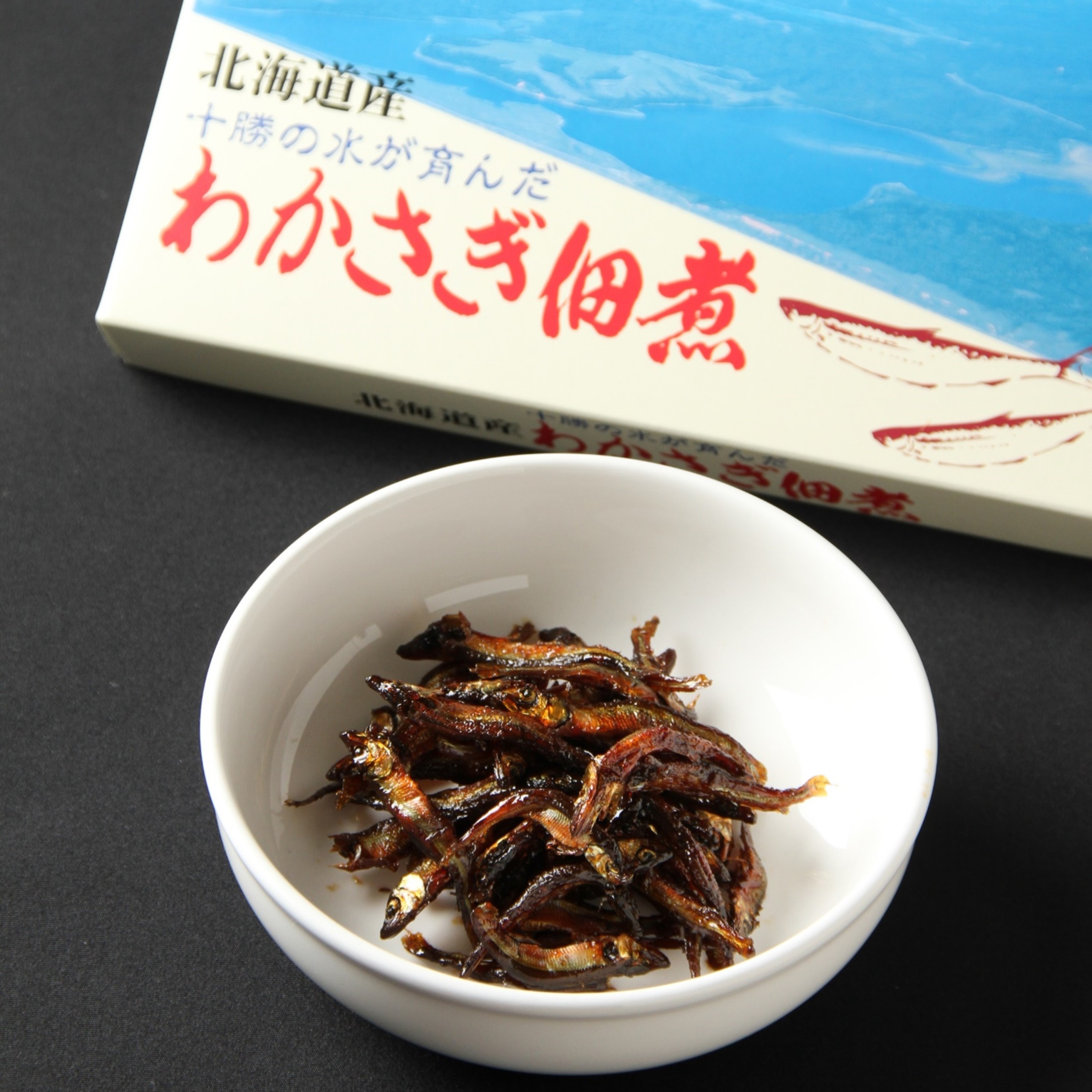 北海道十勝豊頃大津産 漁師手作りわかさぎの佃煮600g［中村水産］"北海道 十勝 豊頃町"