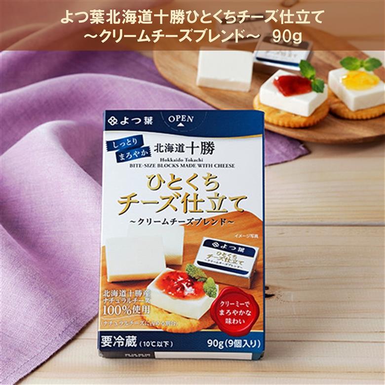 北海道よつ葉 チーズの詰合せE[№5891-0722]"北海道 十勝 豊頃町"