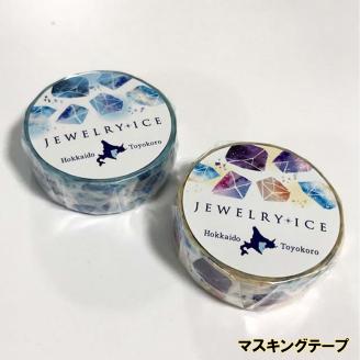 神秘のジュエリーアイス ポストカード＆マステ セット ネコポス対象商品 "北海道 十勝 豊頃町"
