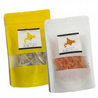 【乾燥野菜シリーズ】ごぼう・にんじん ギフトセット"北海道 十勝 豊頃町"