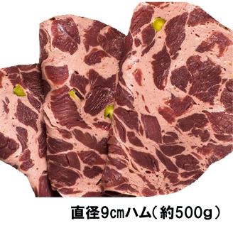 蝦夷鹿モルタデッラ ハム 500g【株式会社ELEZO社】"北海道 十勝 豊頃町" 数量限定  送料無料