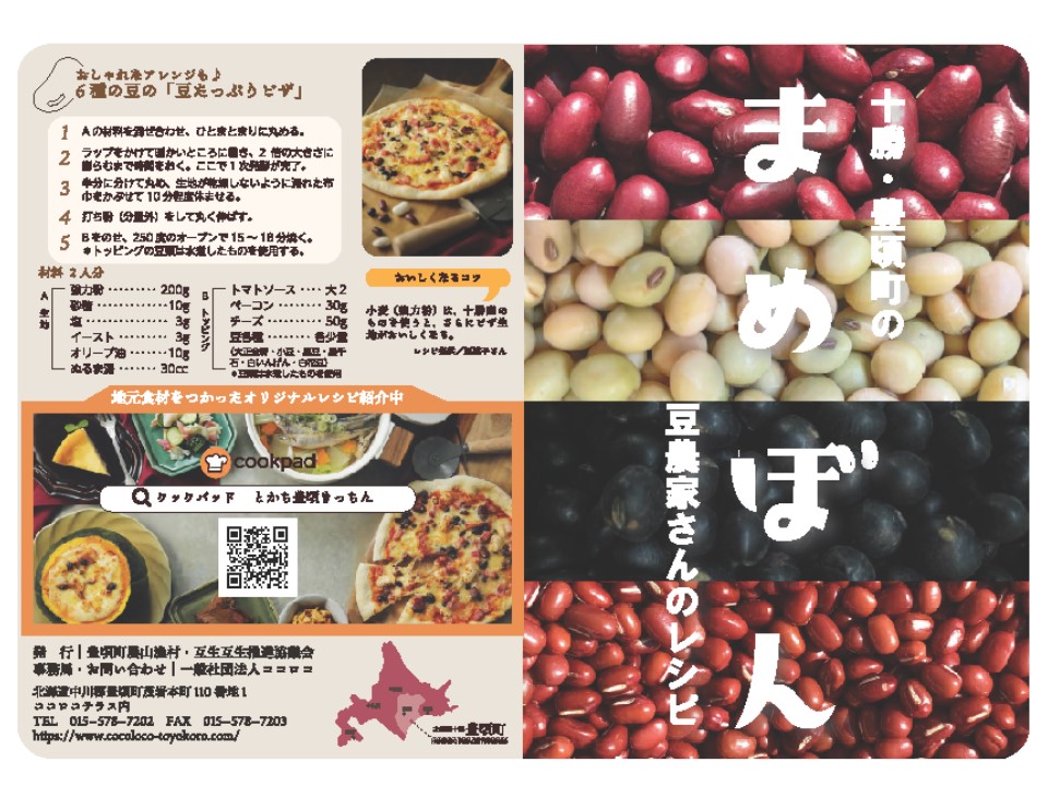 十勝豊頃産 小豆1.6kg(エリモショウズ)【2025年産】（先行受付）［松崎農場］"北海道 十勝 豊頃町"