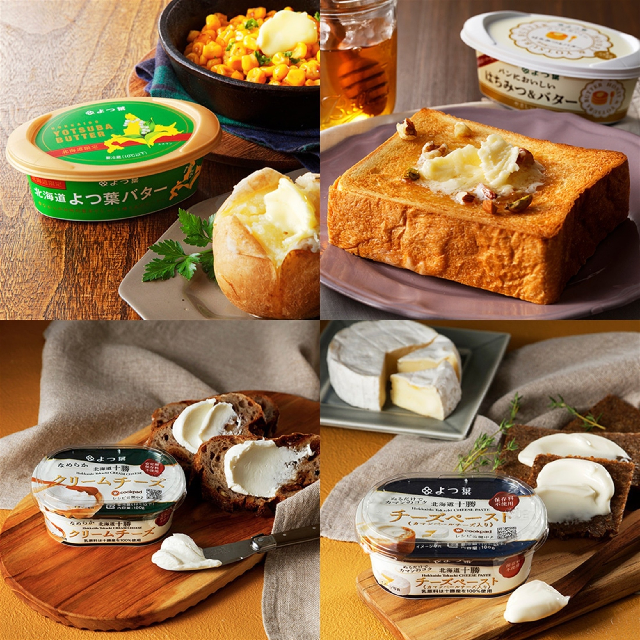 北海道よつ葉 バターとチーズの詰合せB[№5891-0713]"北海道 十勝 豊頃町"
