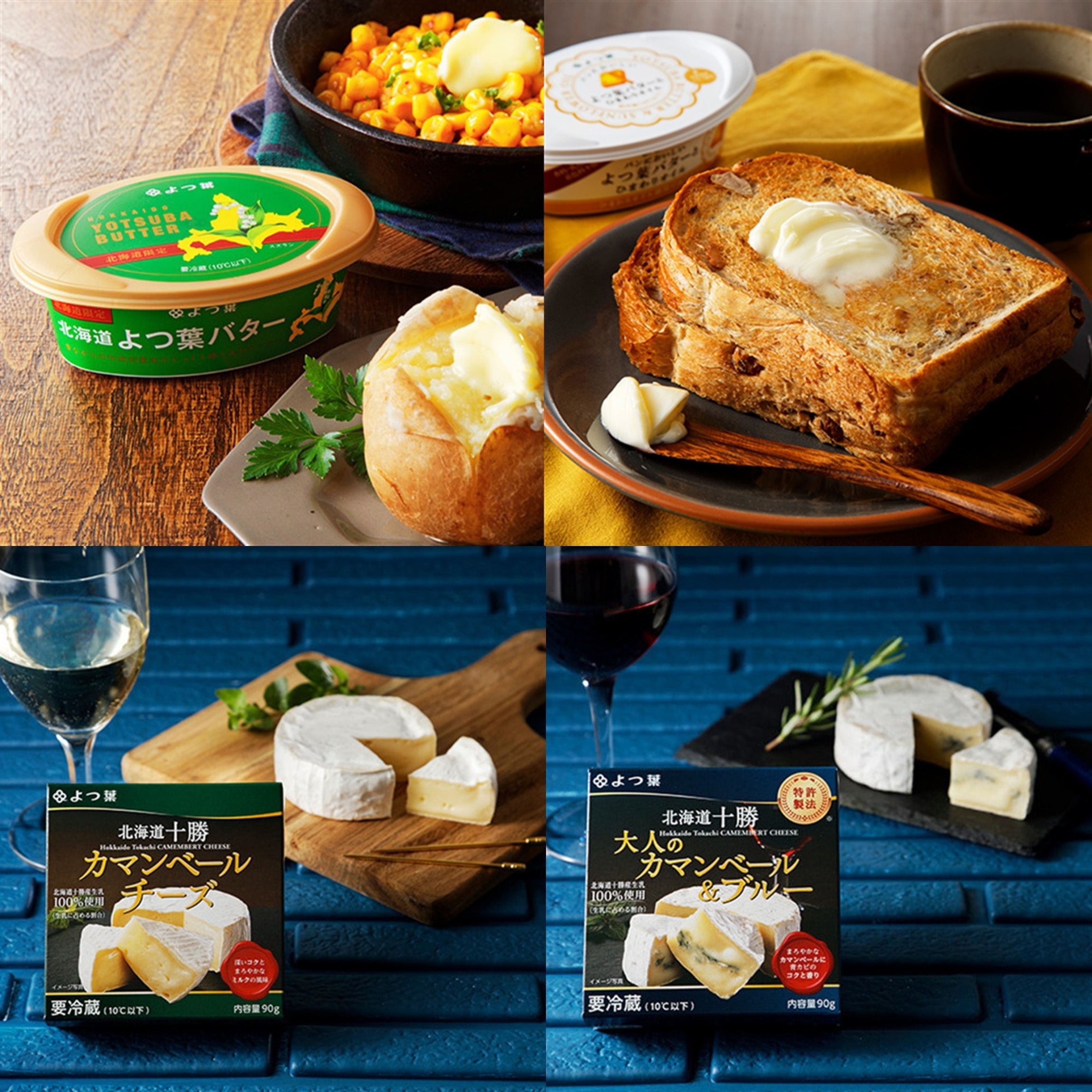 北海道よつ葉 バターとチーズの詰合せＣ[№5891-0714]"北海道 十勝 豊頃町"
