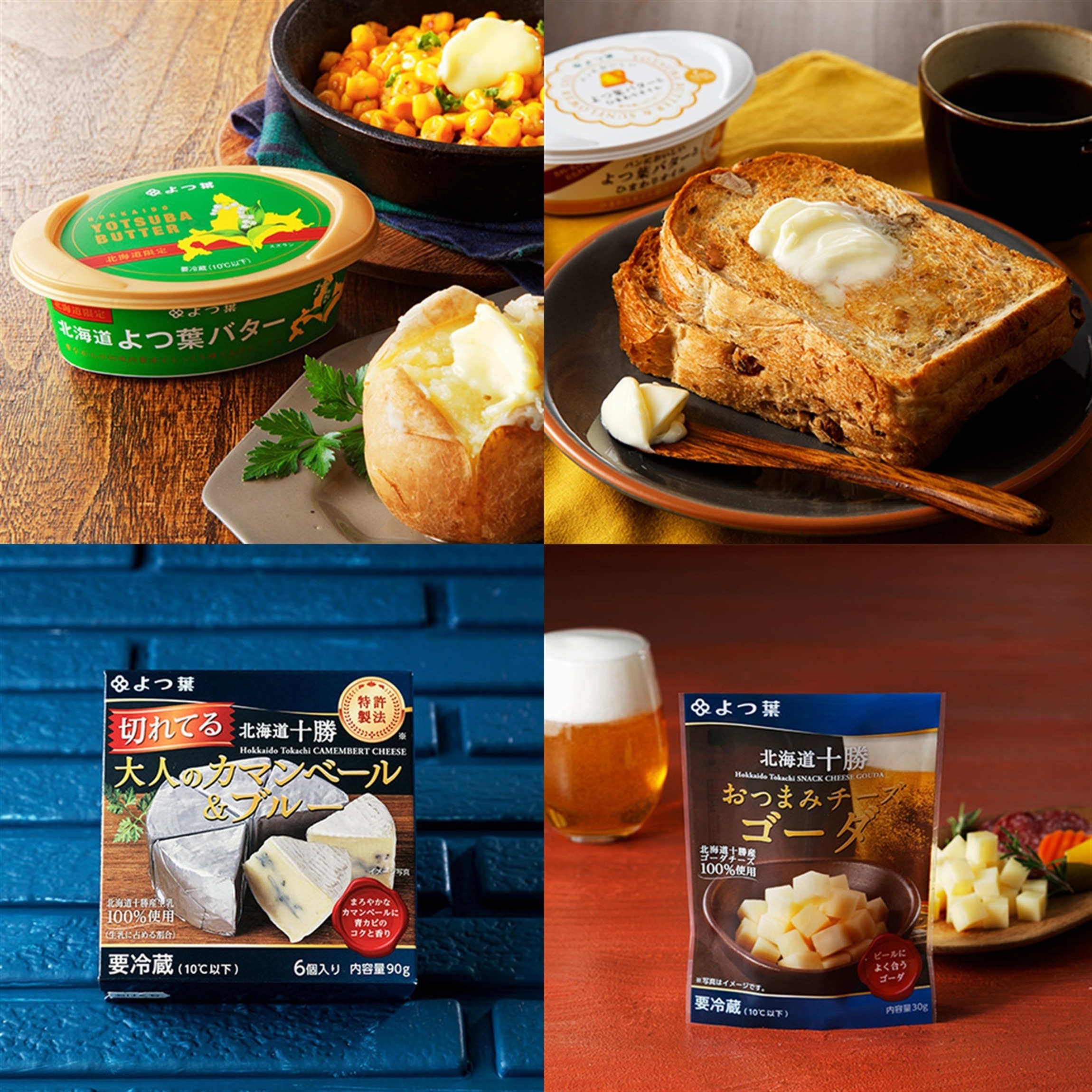 北海道よつ葉 バターとチーズの詰合せＤ[№5891-0715]"北海道 十勝 豊頃町"