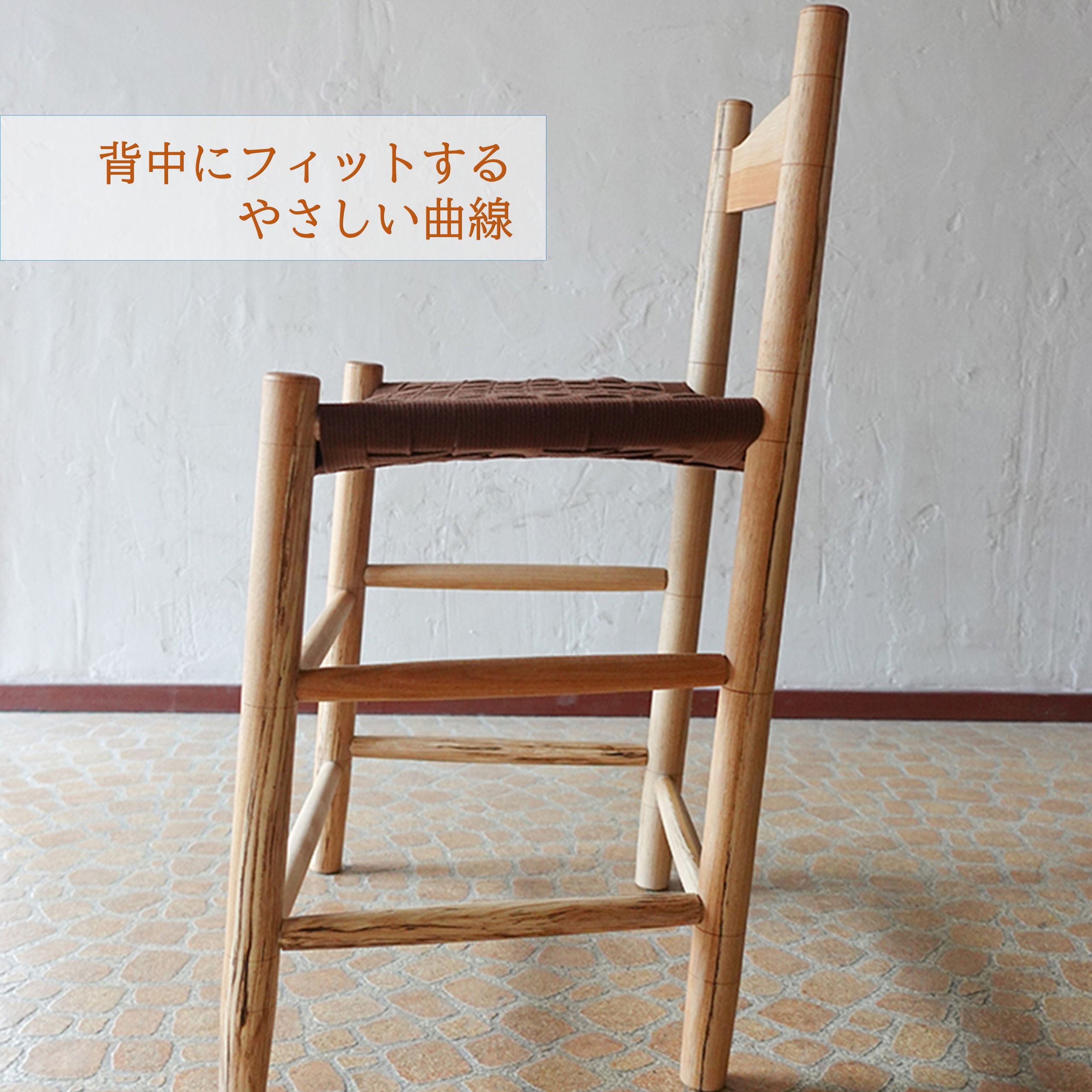 シェーカースタイル ダイニングチェア 「静けさを纏う、職人の椅子。」―― 北海道の木と、手のぬくもりから生まれる、暮らしの美しい定番"北海道 十勝 豊頃町" 白、茶、樺材、楢材 幅440mm × 奥行350mm × 高さ640mm（座面高さ420mm）