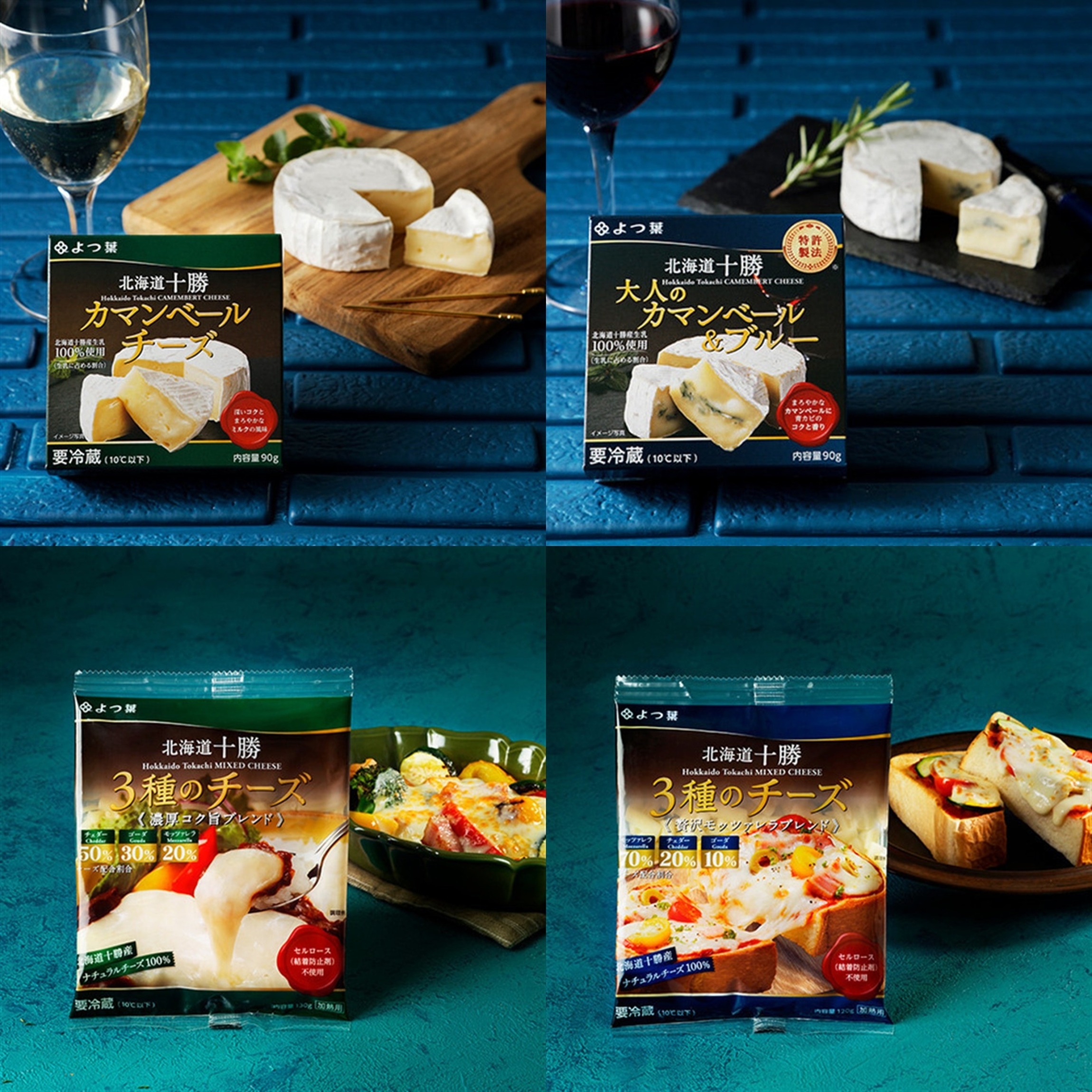 北海道よつ葉 バターとチーズの詰合せＡ[№5891-0712]"北海道 十勝 豊頃町"
