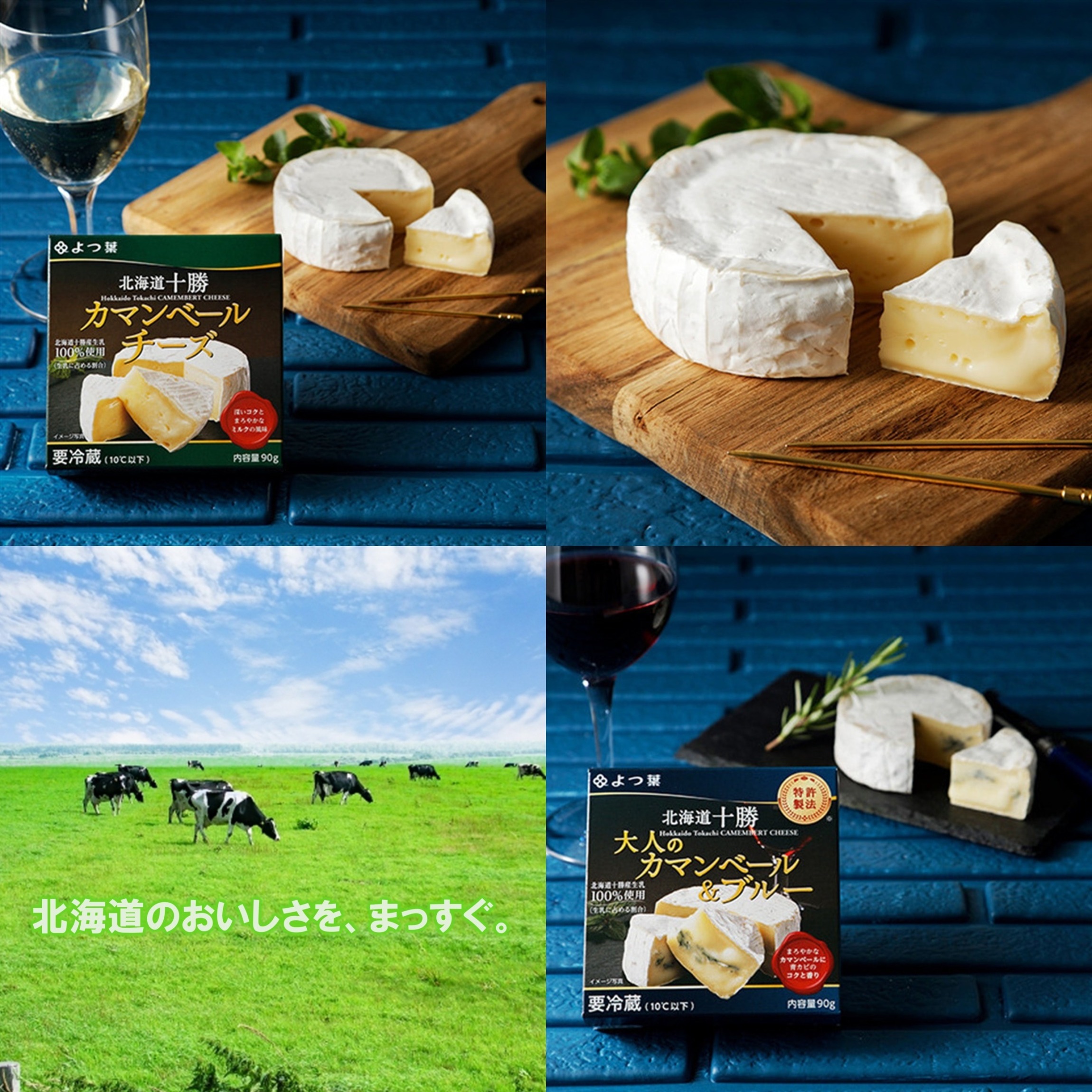 北海道よつ葉 バターとチーズの詰合せB[№5891-0713]"北海道 十勝 豊頃町"