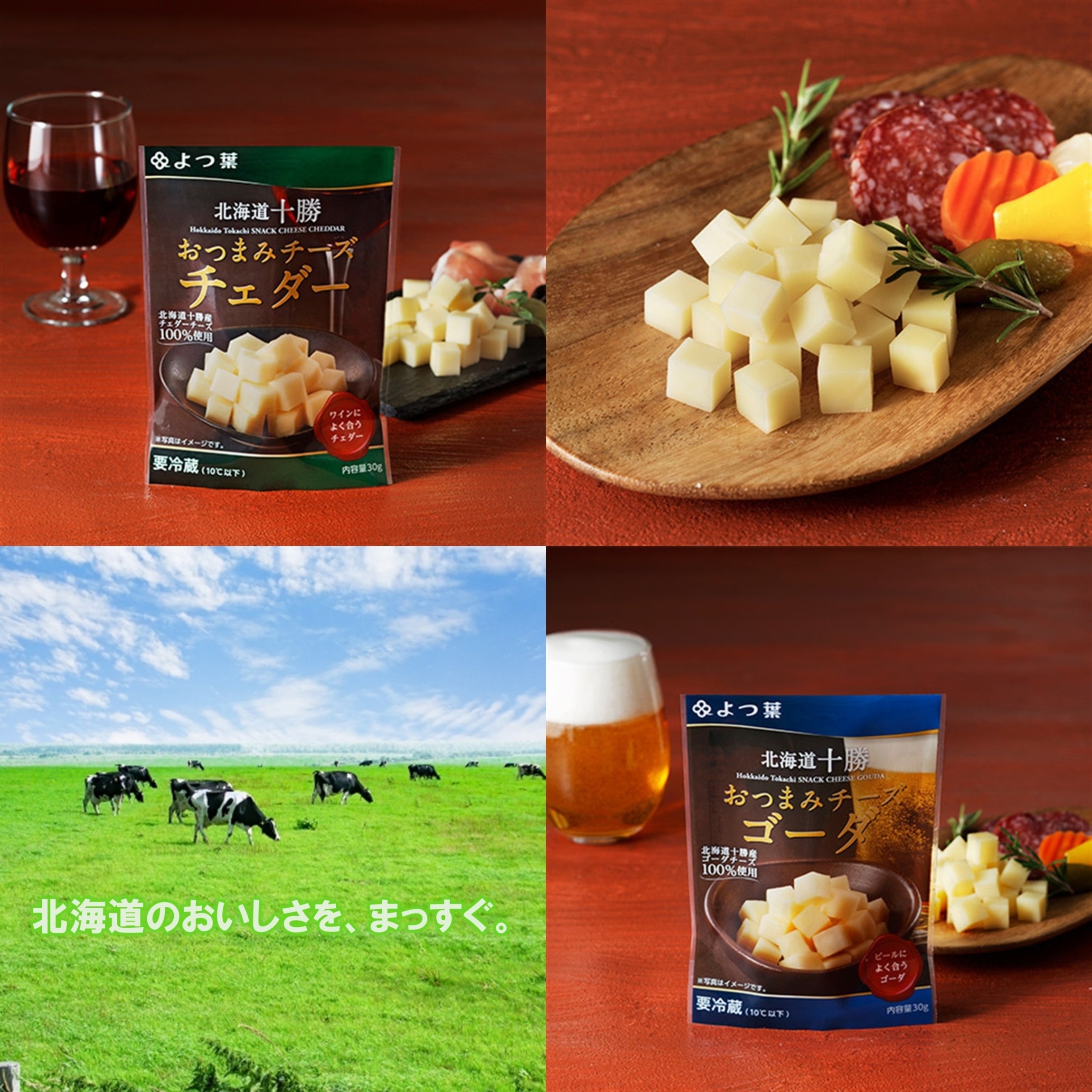 北海道よつ葉 バターとチーズの詰合せＣ[№5891-0714]"北海道 十勝 豊頃町"