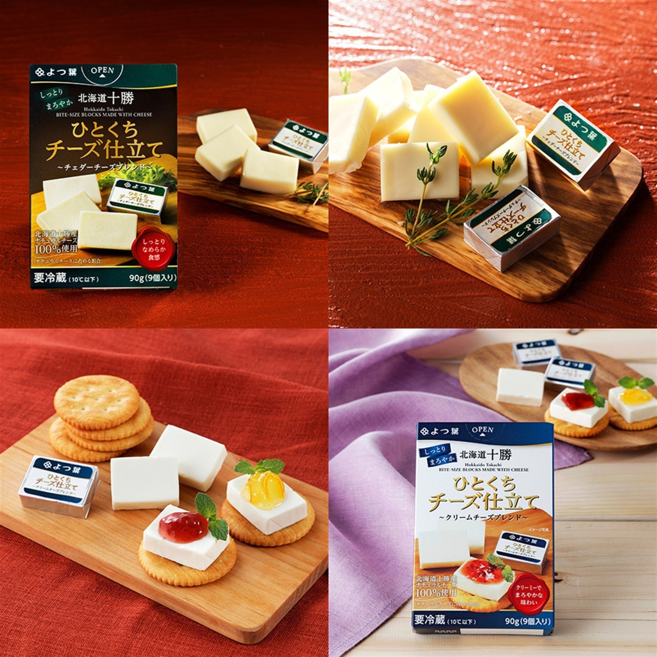 北海道よつ葉 バターとチーズの詰合せＤ[№5891-0715]"北海道 十勝 豊頃町"