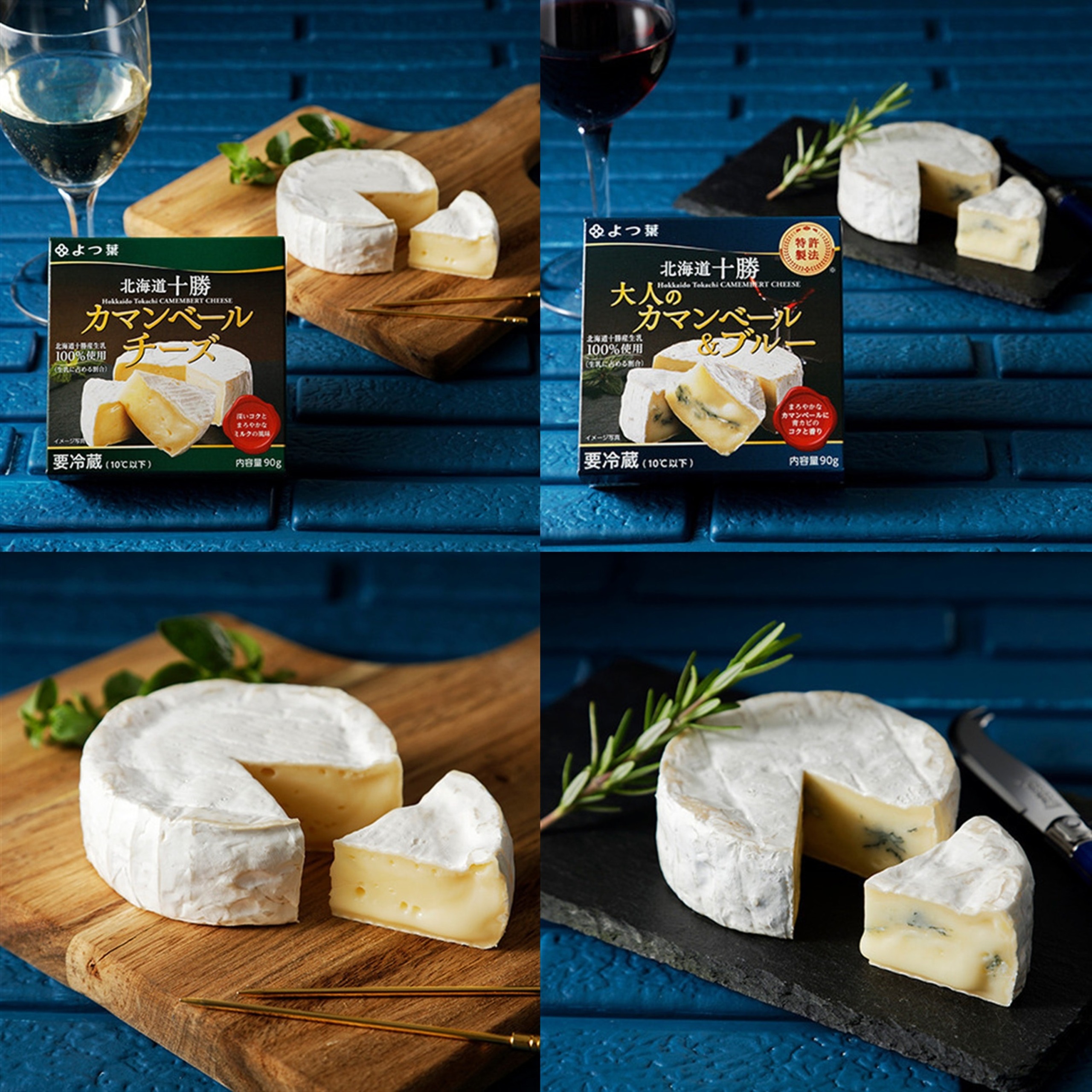 北海道よつ葉 チーズの詰合せF[№5891-0723]"北海道 十勝 豊頃町"