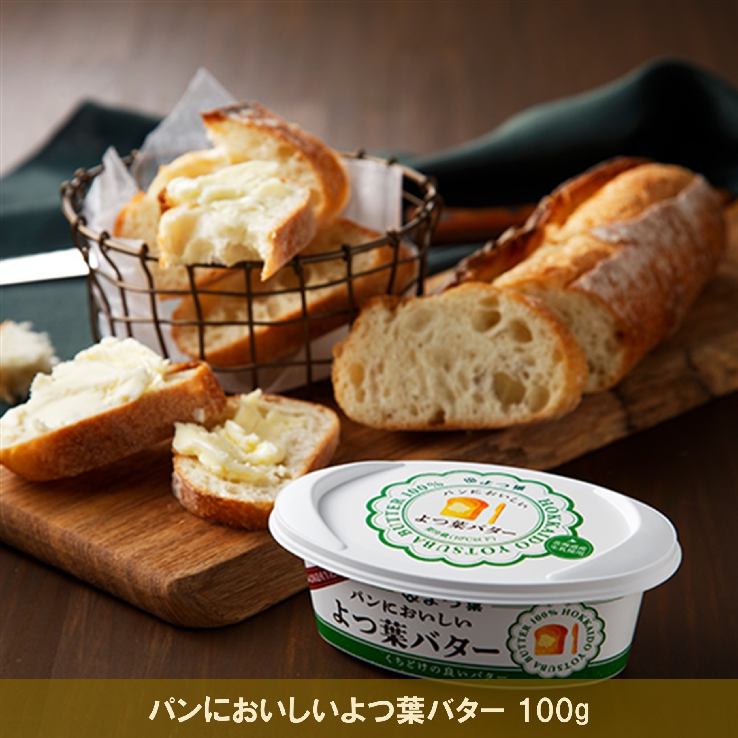 北海道よつ葉 バターとチーズの詰合せG[№5891-0732]"北海道 十勝 豊頃町"