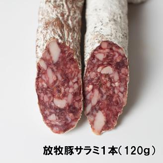 厳選シャルキュトリセット【株式会社ELEZO社】"北海道 十勝 豊頃町" 数量限定  送料無料