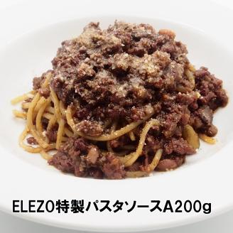 厳選シャルキュトリセット【株式会社ELEZO社】"北海道 十勝 豊頃町" 数量限定  送料無料