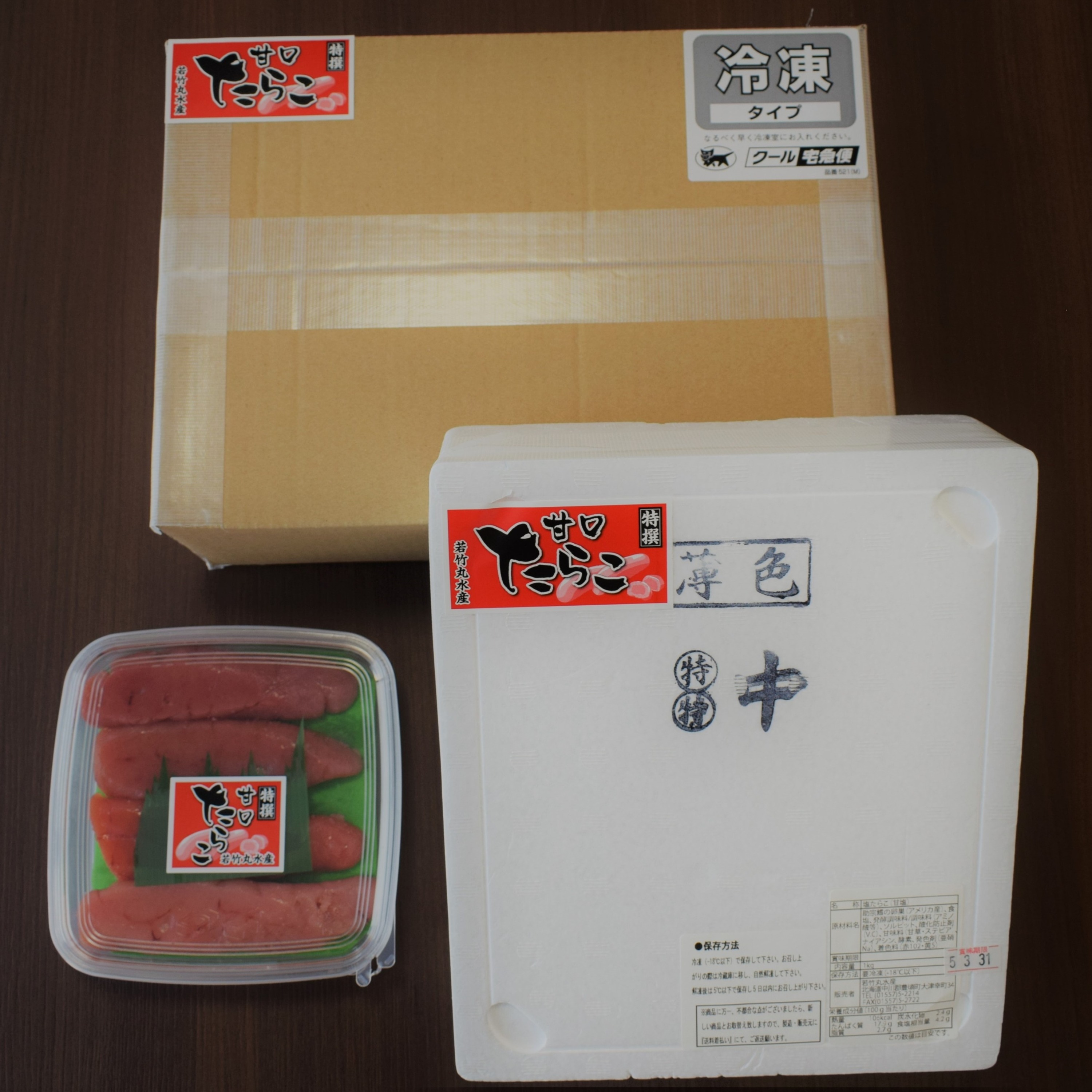 甘口たらこ 250g×4［若竹丸水産］"北海道 十勝 豊頃町"