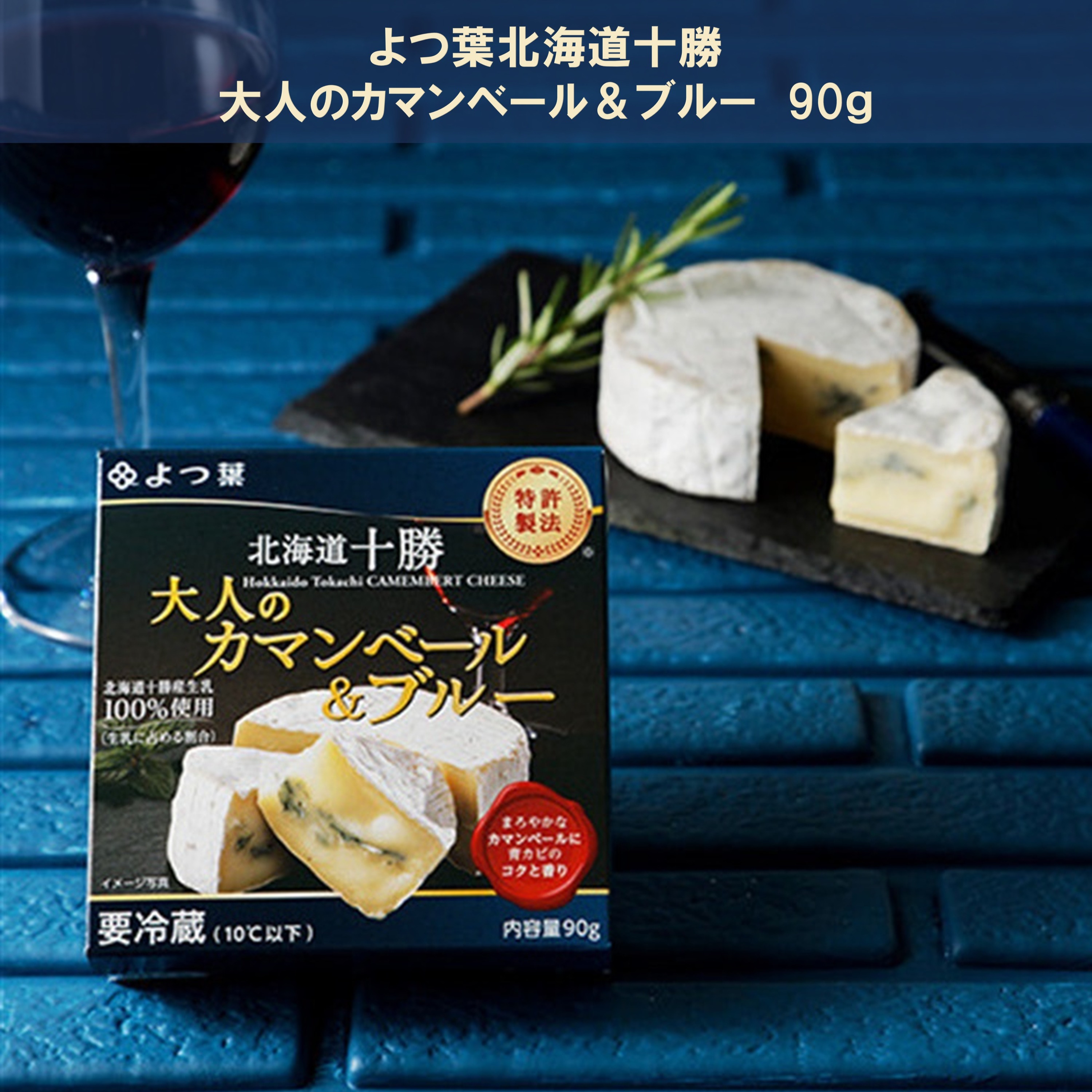 北海道よつ葉 チーズの詰合せE[№5891-0722]"北海道 十勝 豊頃町"