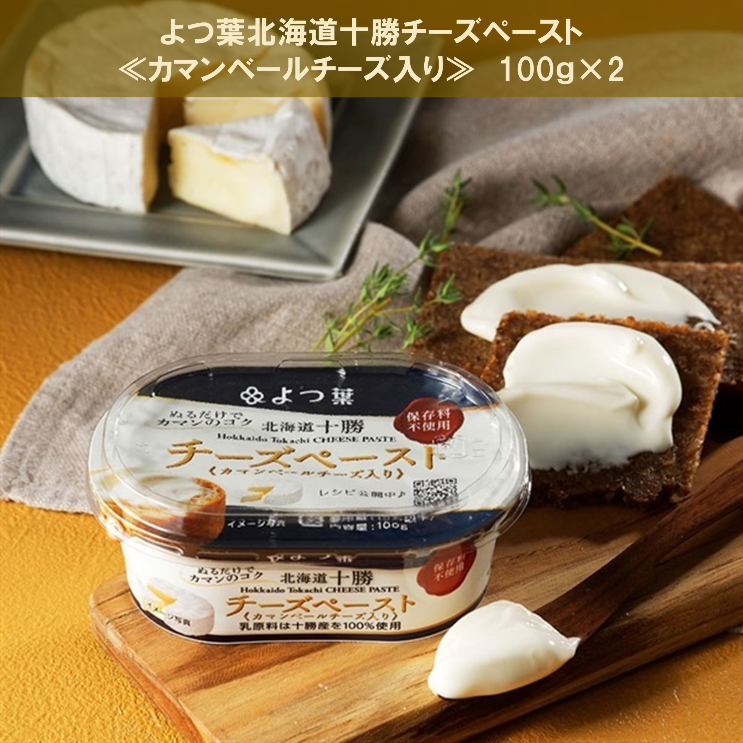 北海道よつ葉 バターとチーズの詰合せG[№5891-0732]"北海道 十勝 豊頃町"