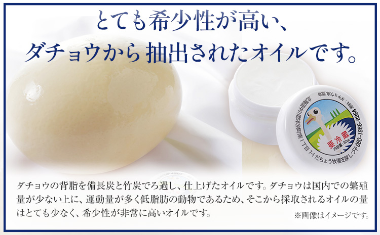 北海道とかち元気村「ダチョウオイル」有限会社 元気村農園 本別町《45日以内に出荷予定(土日祝除く)》---hsh_cgmfdoil_45d_23_12000_30cc---