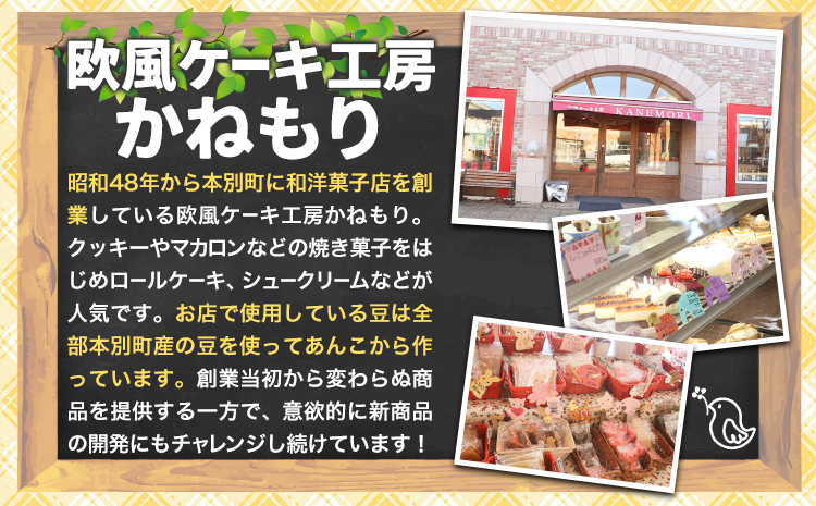 「黄金のリーフパイ」「頭のよくなる白色ぞうさんクッキー」焼き菓子セット 欧風ケーキ工房 かねもり 《45日以内に出荷予定(土日祝除く)》---hsh_kmyks_45d_23_11500_16p---