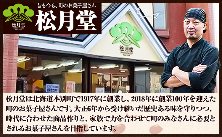 シフォンケーキ プレーン キャラメル ふわふわ「しふぉんけ～き」2種セット《60日以内に出荷予定(土日祝除く)》有限会社松月堂---hsh_csgdscs_60d_23_10500_2i---