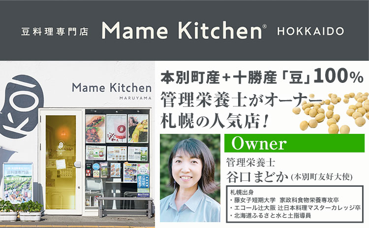 おにぎり 豆おにぎり 5種セット 10個 おむすび 冷凍《30営業日以内に順次出荷(土日祝除く)》Mame Kitchen Hokkaido 北海道 本別町 送料無料 豆 ご飯 ごはん 米 黄大豆 黒大豆 小豆 大正金時豆---hsh_fmkmo_30d_25_15500_10p---