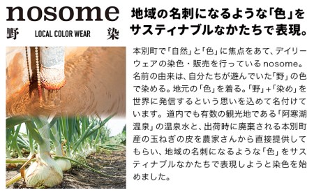 野の色を着る。温泉水・農業廃棄物で染色したバケットハット　CU brown【CC024】《90日以内に出荷予定(土日祝除く)》---hsh_nsmbhai_90d_23_12500_bn---