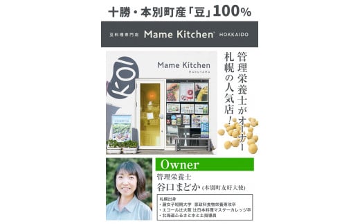 スムージー豆スムージー5種セット200g×5パック《30日以内に出荷予定(土日祝除く)》MameKitchenHokkaido---hsh_fmkms5_30d_23_13500_5p---