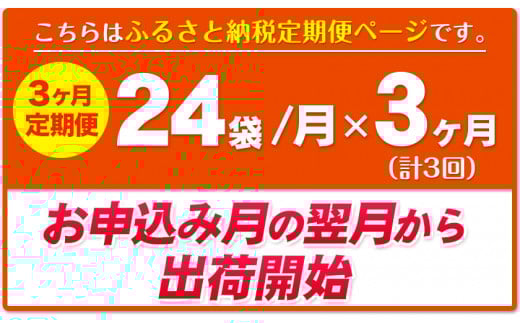 3ヶ月定期便 湖池屋「カラムーチョチップス」12袋×2箱 計3回お届け 《お申込み月の翌月から出荷開始》ポテト ポテトチップス 菓子---hsh_hkkctei_23_40000_mo3num1---