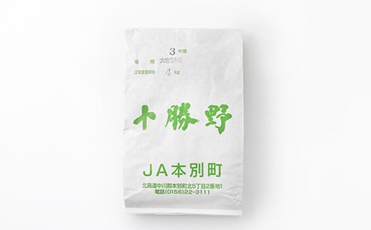 令和6年度産 北海道十勝本別町産 大納言小豆4kg 《60日以内に出荷予定(土日祝除く)》本別町農業協同組合 ---hsh_hnkda_60d_24_15000_4kg---