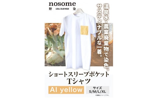 【M:サイズ】温泉水農業廃棄物で染色したショートスリーブポケット：ＴシャツAIyellow《90日以内に出荷予定(土日祝除く)》---hsh_nsmspaiyw_90d_23_18500_m---