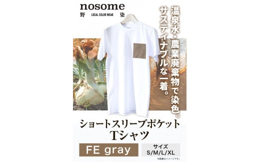 【S:サイズ】温泉水農業廃棄物で染色したショートスリーブポケット：ＴシャツFEgray《90日以内に出荷予定(土日祝除く)》---hsh_nsmspfegy_90d_23_18500_s---