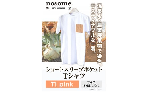 【XL:サイズ】温泉水農業廃棄物で染色したショートスリーブポケット：ＴシャツTIpink《90日以内に出荷予定(土日祝除く)》---hsh_nsmsptipk_90d_23_18500_xl---