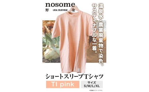 【サイズ：M】温泉水農業廃棄物で染色したショートスリーブＴシャツTIpink《90日以内に出荷予定(土日祝除く)》---hsh_nsmsttipk_90d_23_18500_m---