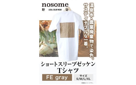 【M:サイズ】温泉水農業廃棄物で染色したショートスリーブゼッケン：ＴシャツFEgray《90日以内に出荷予定(土日祝除く)》---hsh_nsmszfegy_90d_23_18500_m---