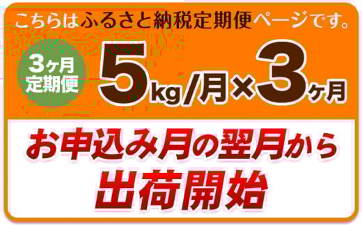 3ヶ月定期便 北海道十勝前田農産 菓子・麺用小麦粉「きたほなみ」5kg 有限会社 十勝太陽ファーム 《お申込み月の翌月から出荷開始》---hsh_tmhktei_22_45000_mo3num1---
