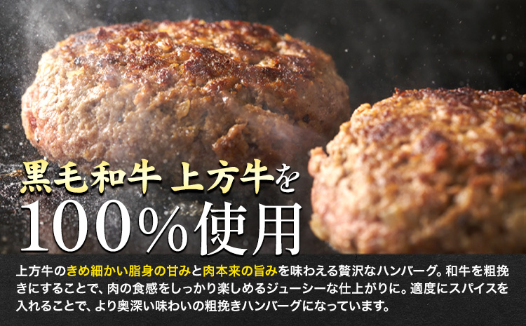 十勝産 黒毛和牛 上方牛100％ ハンバーグ 3個 300g 100g×3枚 上方牧場《30日以内に出荷予定(土日祝除く)》北海道 本別町 肉 おかず 送料無料---hsh_fkkbjhb_30d_25_10000_300g---