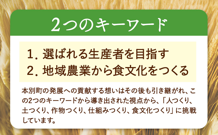 北海道十勝 前田農産パン用小麦粉「はるきらり」5kg 有限会社 十勝太陽ファーム 《60日以内に出荷予定(土日祝除く)》---hsh_tmhkkm_60d_23_15500_5kg---