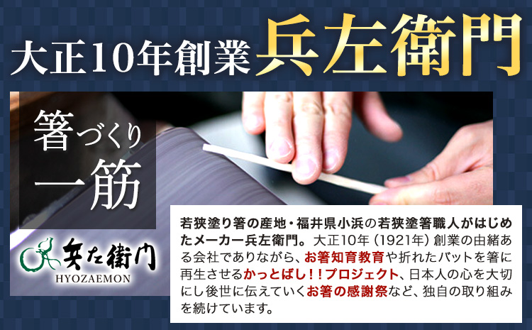 かっとばし!!　プロ野球球団マーク入り箸　1膳入り　千葉ロッテマリーンズ【X017】《90日以内に出荷予定(土日祝除く)》---hsh_hzmymhs_23_90d_14000_trm---
