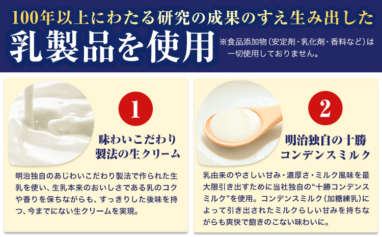 アイス ミルクアイス 明治 ディアミルク 130ml × 6個 本別町観光物産センター《60日以内に出荷予定(土日祝除く)》 北海道 本別町 明治 meiji アイス ミルク お菓子 スイーツ アイスクリーム 乳製品---hsh_fhkbmdm_60d_24_10000_6p---