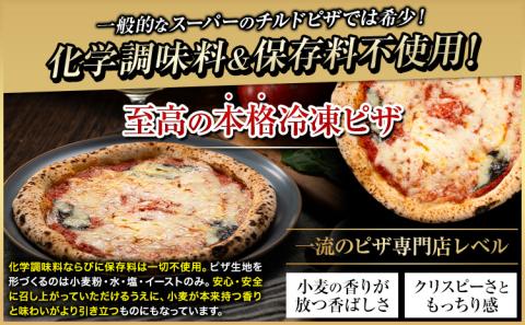 【速攻出荷】食べ応え抜群 ピザ マルゲリータ ご当地 マルゲリータ 3枚入り チーズ 冷凍ピザ 本別町産 小麦 トマト ピザ グルメ ピッザ PIZZA pizza《1-5日以内に出荷予定(土日祝除く)》---hfn_fhkmpz_s_26_6000_3p---