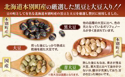 3種の煎り豆ミックス 900g ( 450g × 2 ) 《30日以内に発送予定(土日祝除く)》豆 大豆 黒大豆 黒豆 青大豆 ---hfn_3imm2p_30d_25_5500_900g---