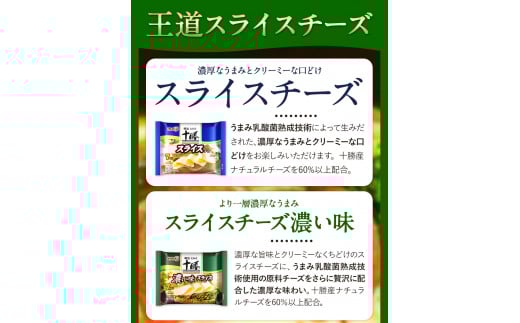 明治北海道十勝チーズセットN(7種) 計14個 本別町観光協会 《60日以内に出荷予定(土日祝除く)》 カマンベール チーズ 十勝 明治---hsh_chkmcn_60d_23_24000_7i---