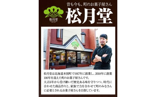 北海道本別高校生が考えたお菓子「本高フィナンシェ」 フィナンシェ 6個入り 有限会社松月堂《60日以内に出荷予定(土日祝除く)》---hsh_csgdfin_60d_23_8500_6p---st-p