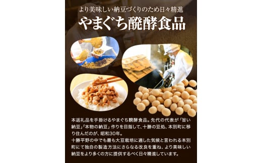 元気はつらつ山口納豆!!(70g24個入り) 有限会社やまぐち醗酵食品 《60日以内に出荷予定(土日祝除く)》 山口納豆 ---hsh_fyhghyn_60d_23_13500_24p---