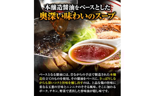 生ラーメン 秘伝のコク醤油 醤油ラーメン ラーメン 2食分 ばんや《60日以内に出荷予定(土日祝除く)》本醸造醤油 お試し しょうゆ ---hsh_hnrhks_60d_23_1500_2p---