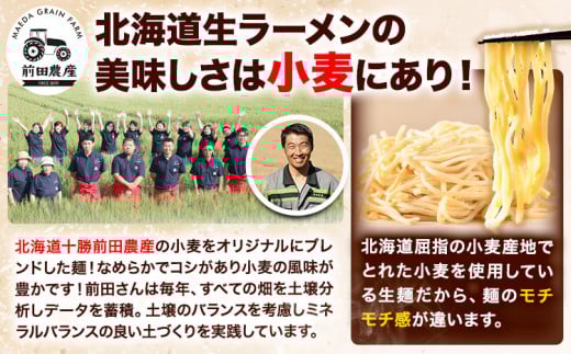 北海道生ラーメン コク旨味噌 5食分《60日以内に出荷予定(土日祝除く)》味噌 ラーメン 濃厚 お試し 生麺 らーめん みそ ご当地グルメ---hsh_hnrkum_60d_23_4000_5p---