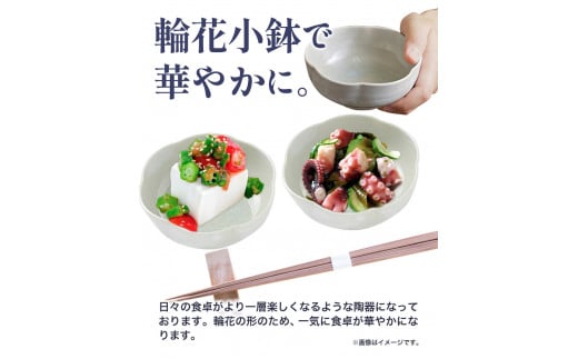 こだわりの陶器 輪花小鉢 2個 セット《90日以内に出荷予定(土日祝除く)》順心窯 陶器 器 カップ コップ 食器---hsh_jsghk2_90d_23_17000_2s---