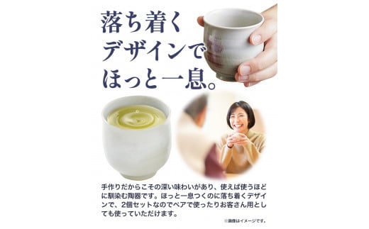 こだわりの陶器 湯呑 2個 セット《90日以内に出荷予定(土日祝除く)》順心窯 陶器 器 カップ コップ 食器 湯呑---hsh_jsgky2_90d_23_15500_2s---