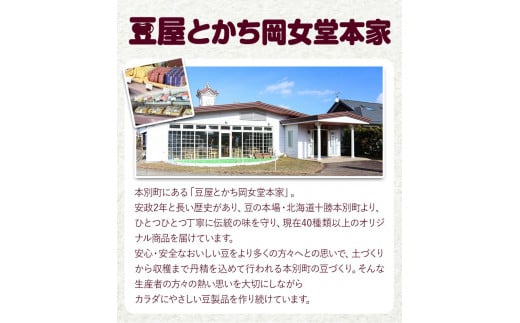 栗で作った甘納豆「栗甘納豆」12粒 合同会社豆屋とかち岡女堂 《45日以内に出荷予定(土日祝除く)》---hsh_mtoman_45d_24_14000_12p---